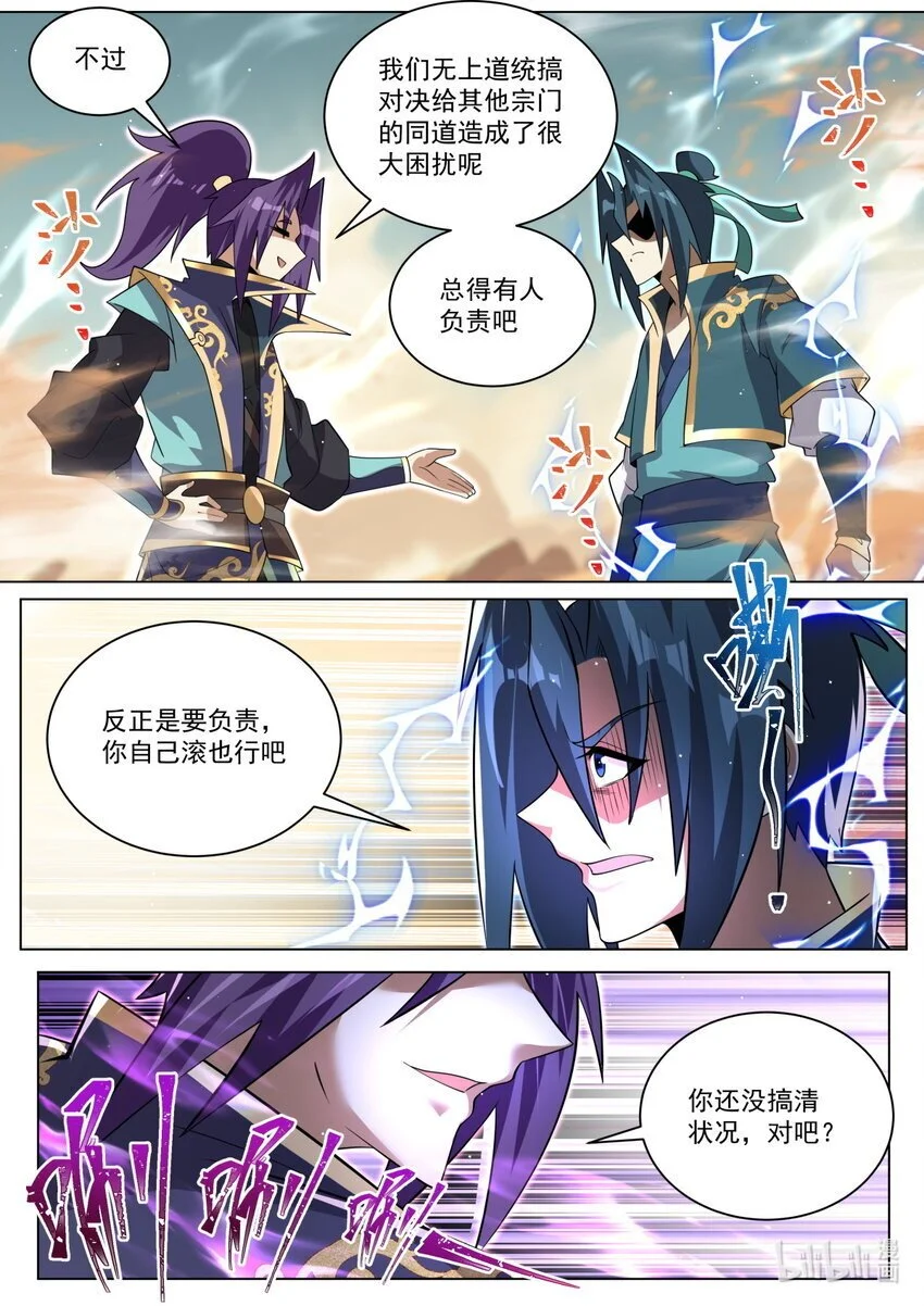 147 兄弟阋墙2
