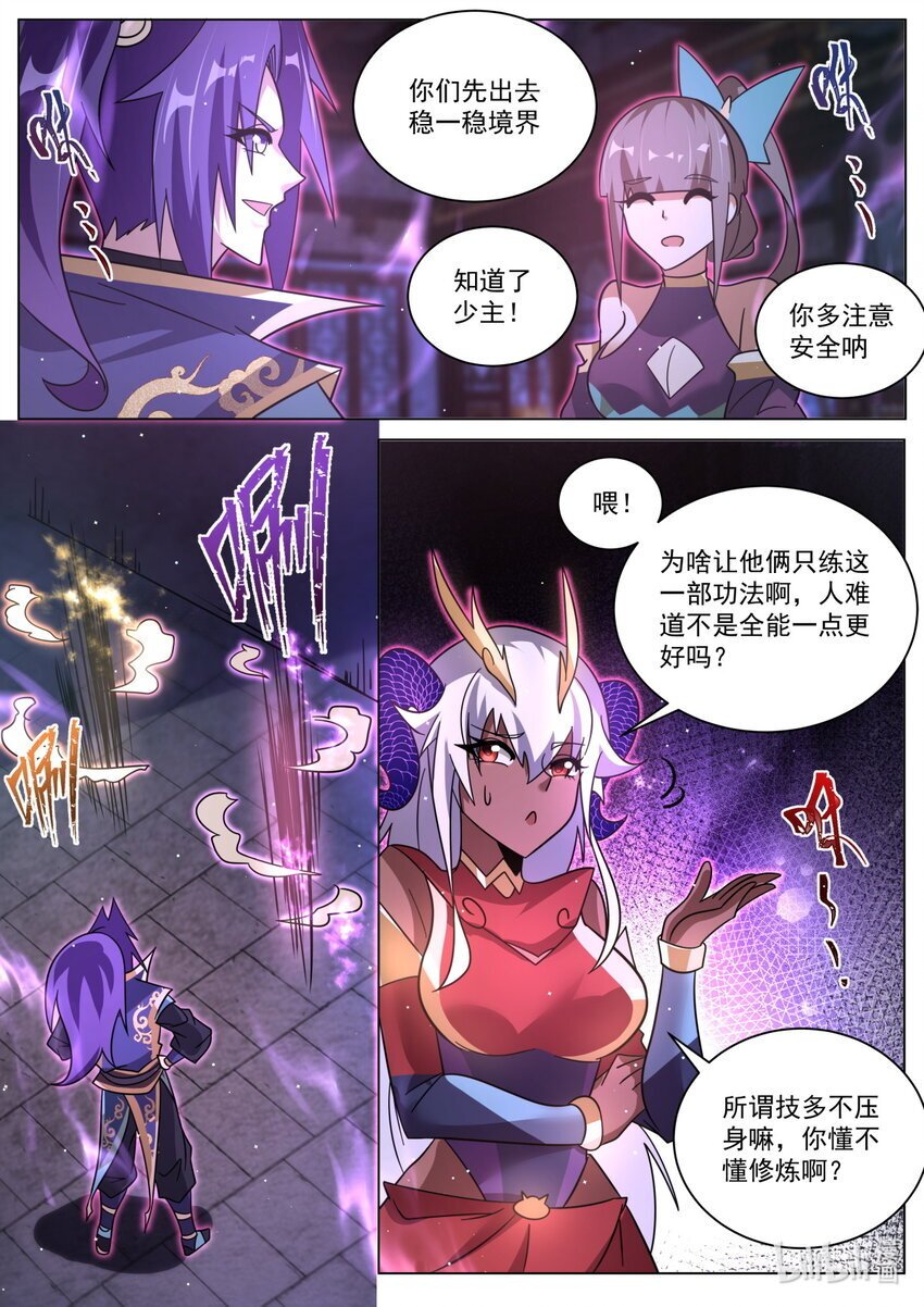 128 配角的养成方法4