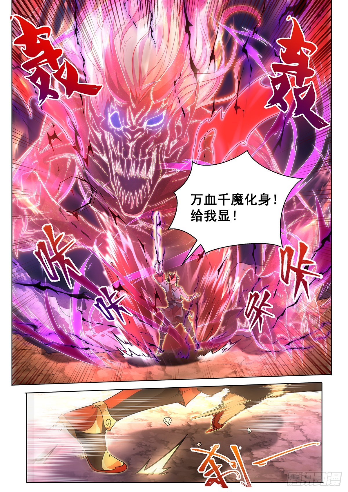 10.你是人是魔8