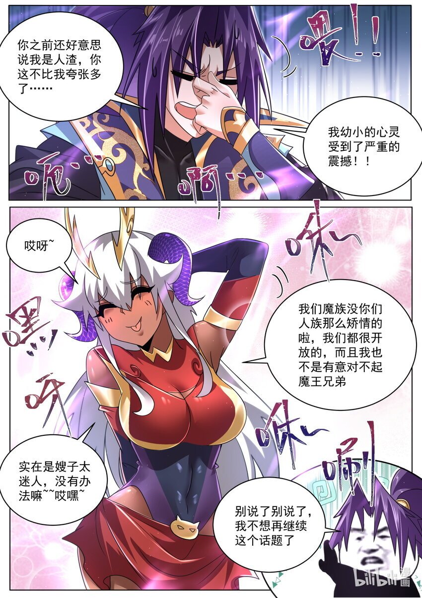 130 天魔手笔7