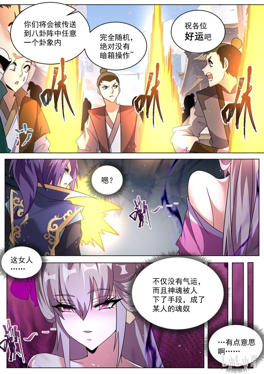 140 万宗会武，正式开始9