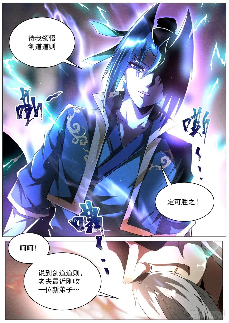 73 差半步既是天堑！6