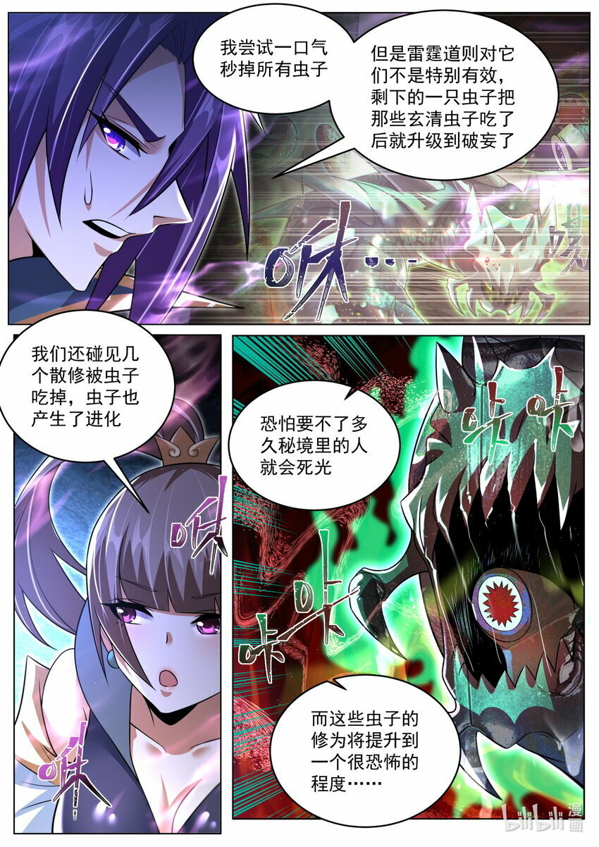105 过支线2