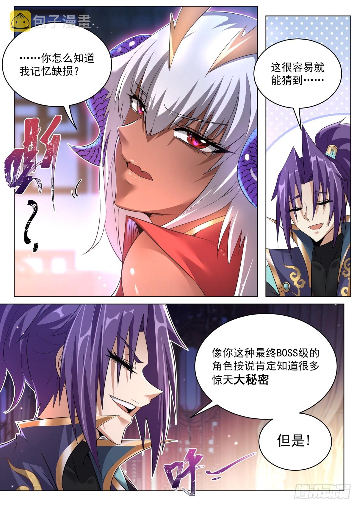 45.上下关系6
