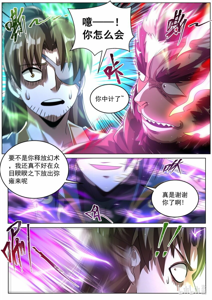 98 虾仁夺宝7