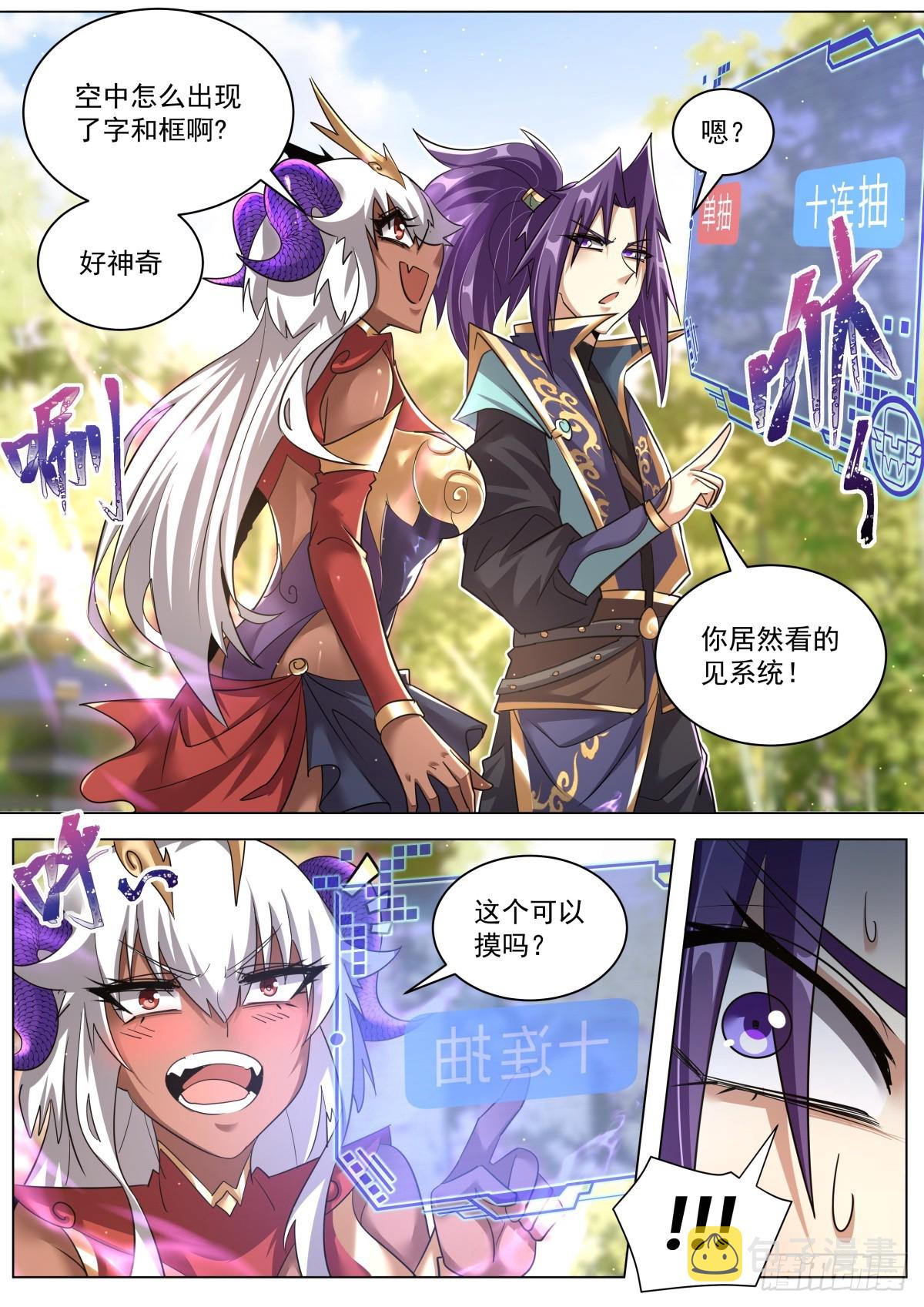 50. 天魔十连7