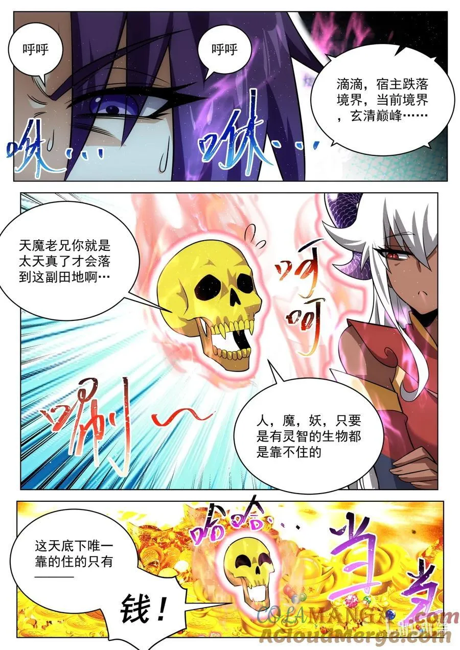 184 不惜一切3