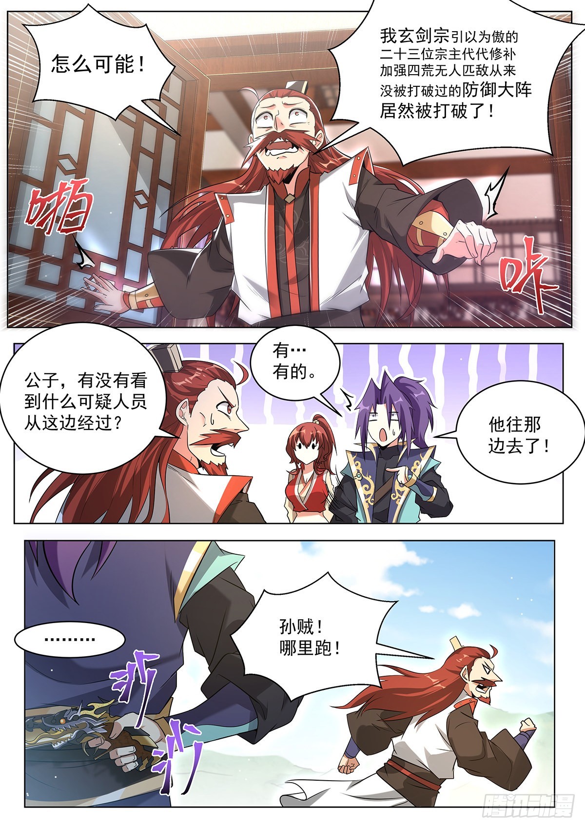 12.欧皇与非酋9