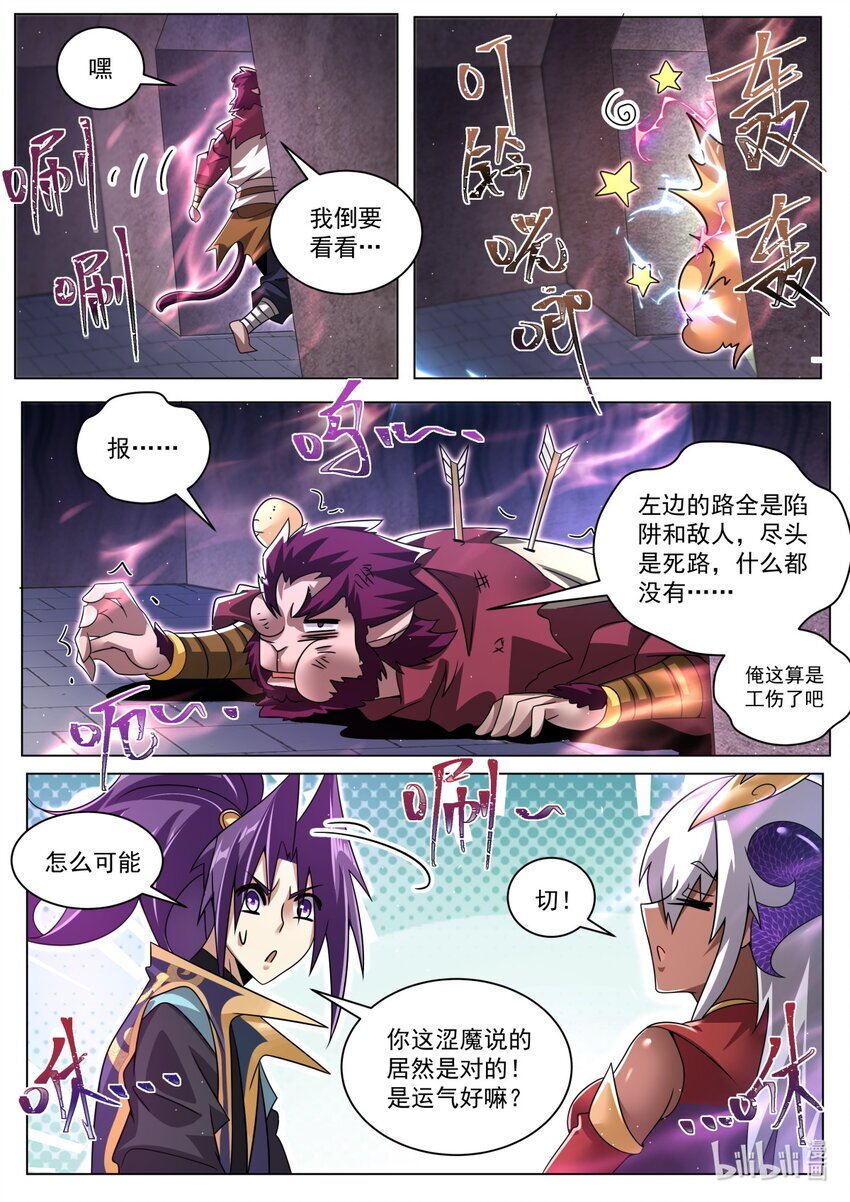 130 天魔手笔3