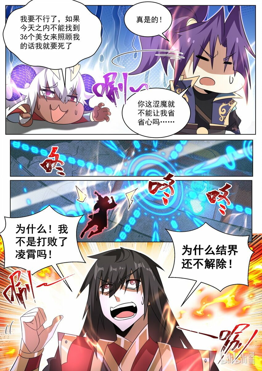 116 支线的终点9