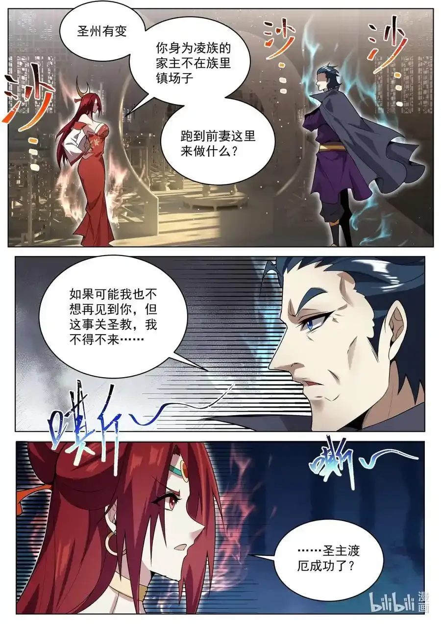 171 圣州末日11