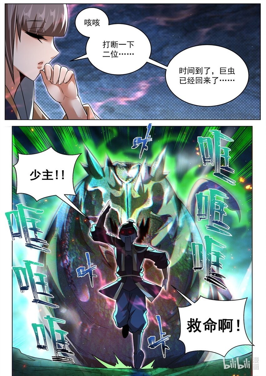 106 一万气运，恐怖如斯12