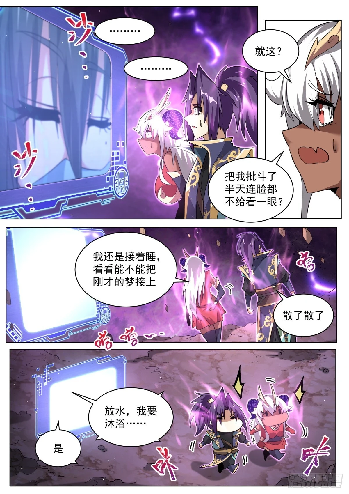 67.念青筠4