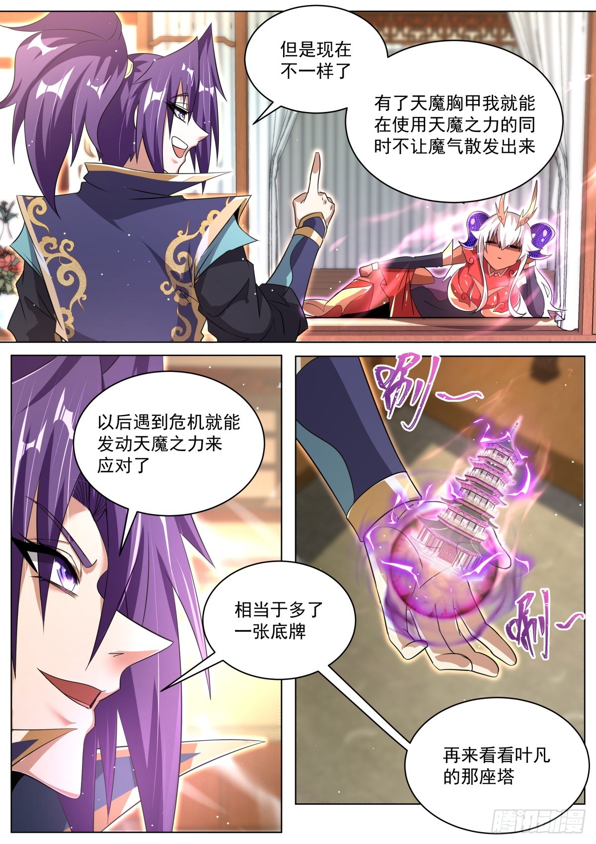 47 天魔之角2