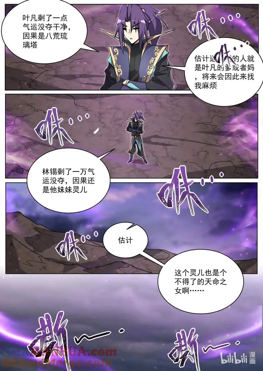 170 林锡·谢幕9