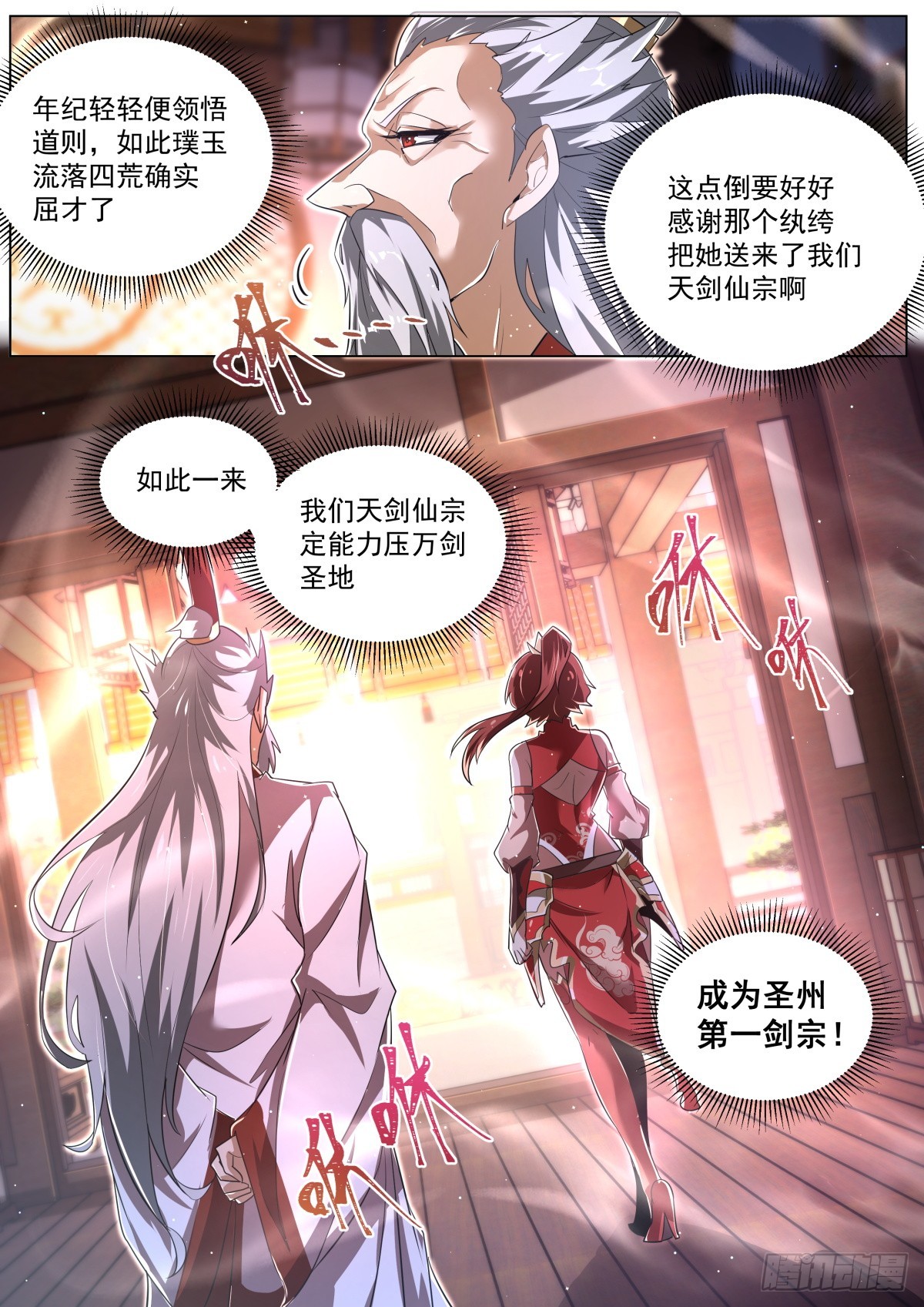 53. 段无庸的打算8