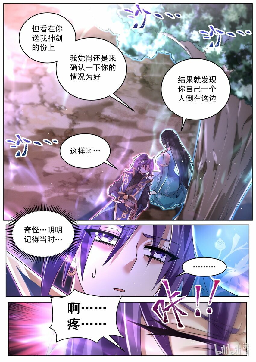 101 骗吻4