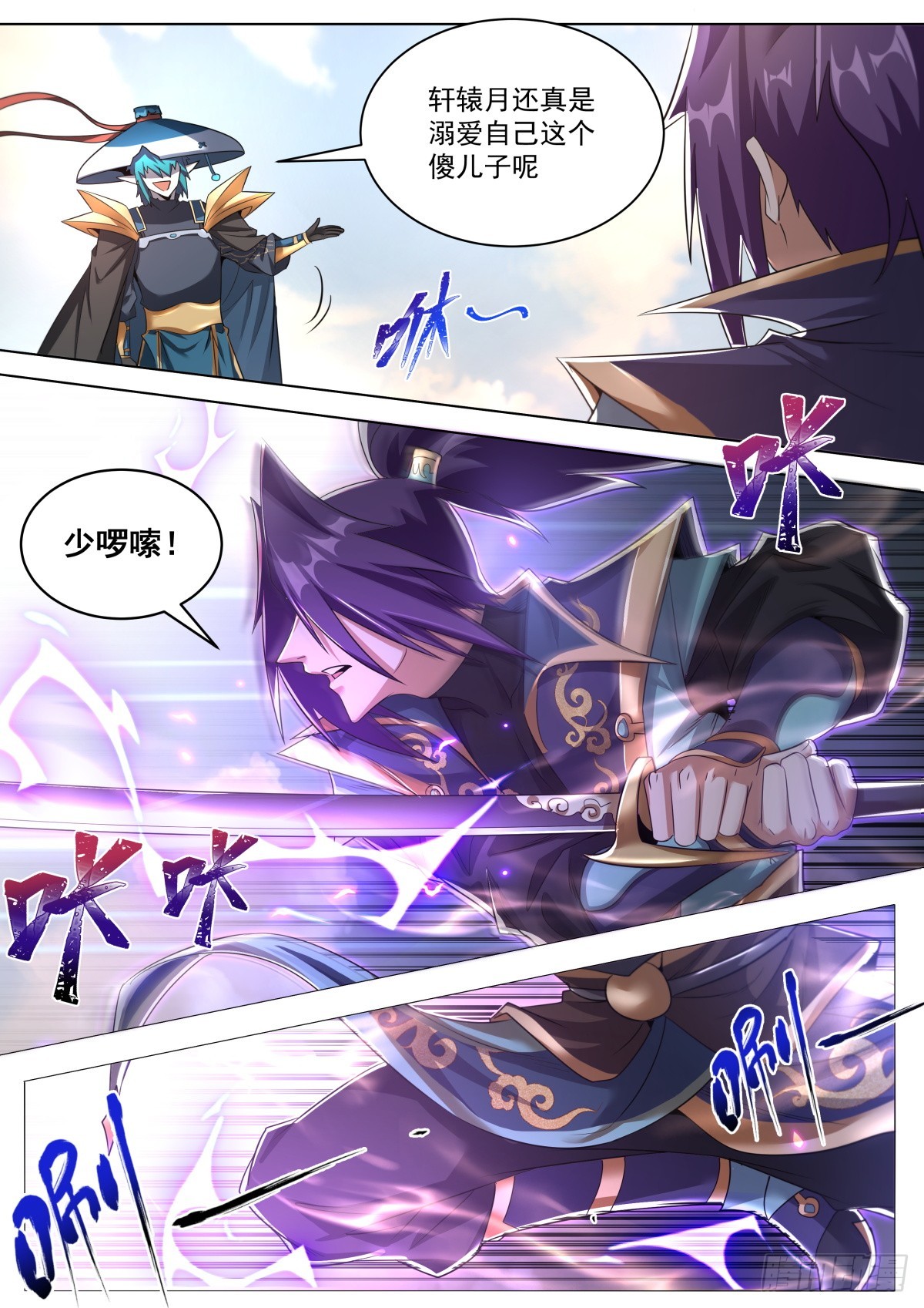 37.舍身4