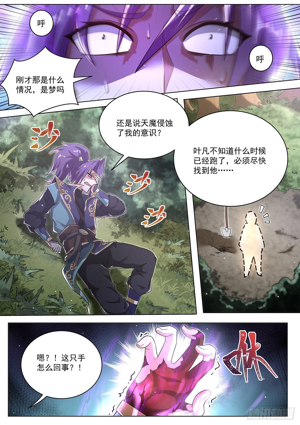 20.神使再临3