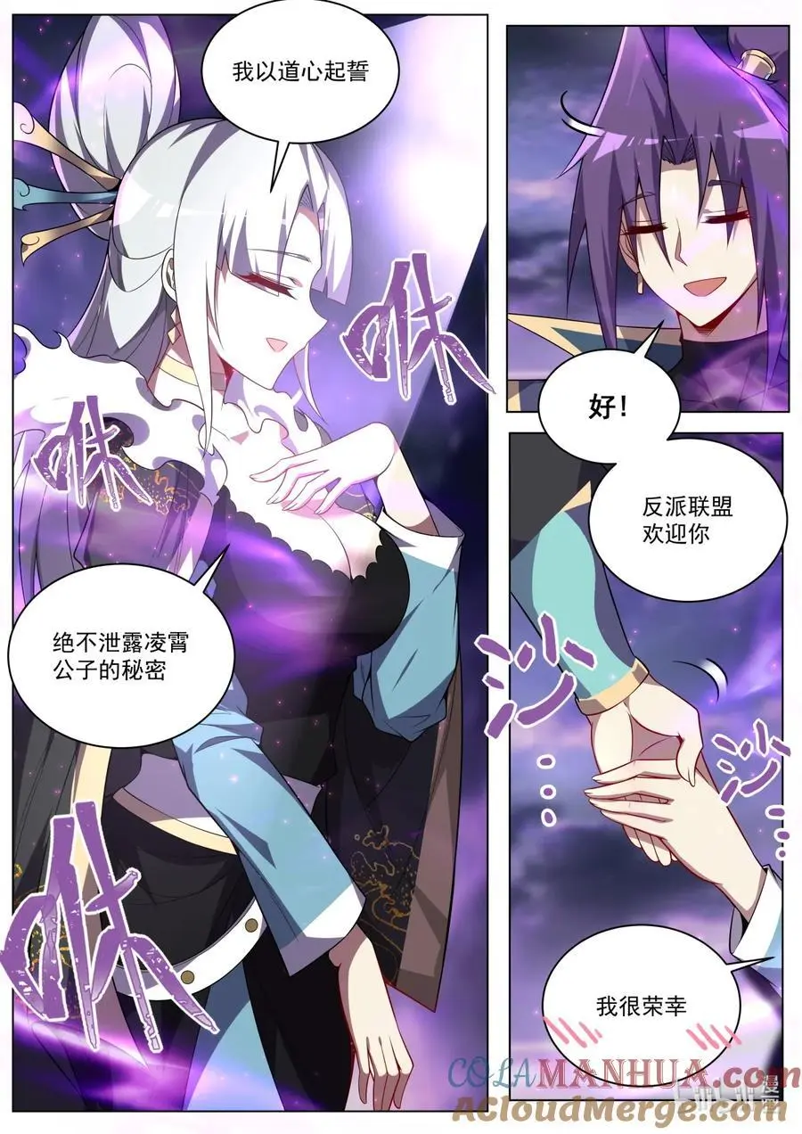 167 苏言入伙8