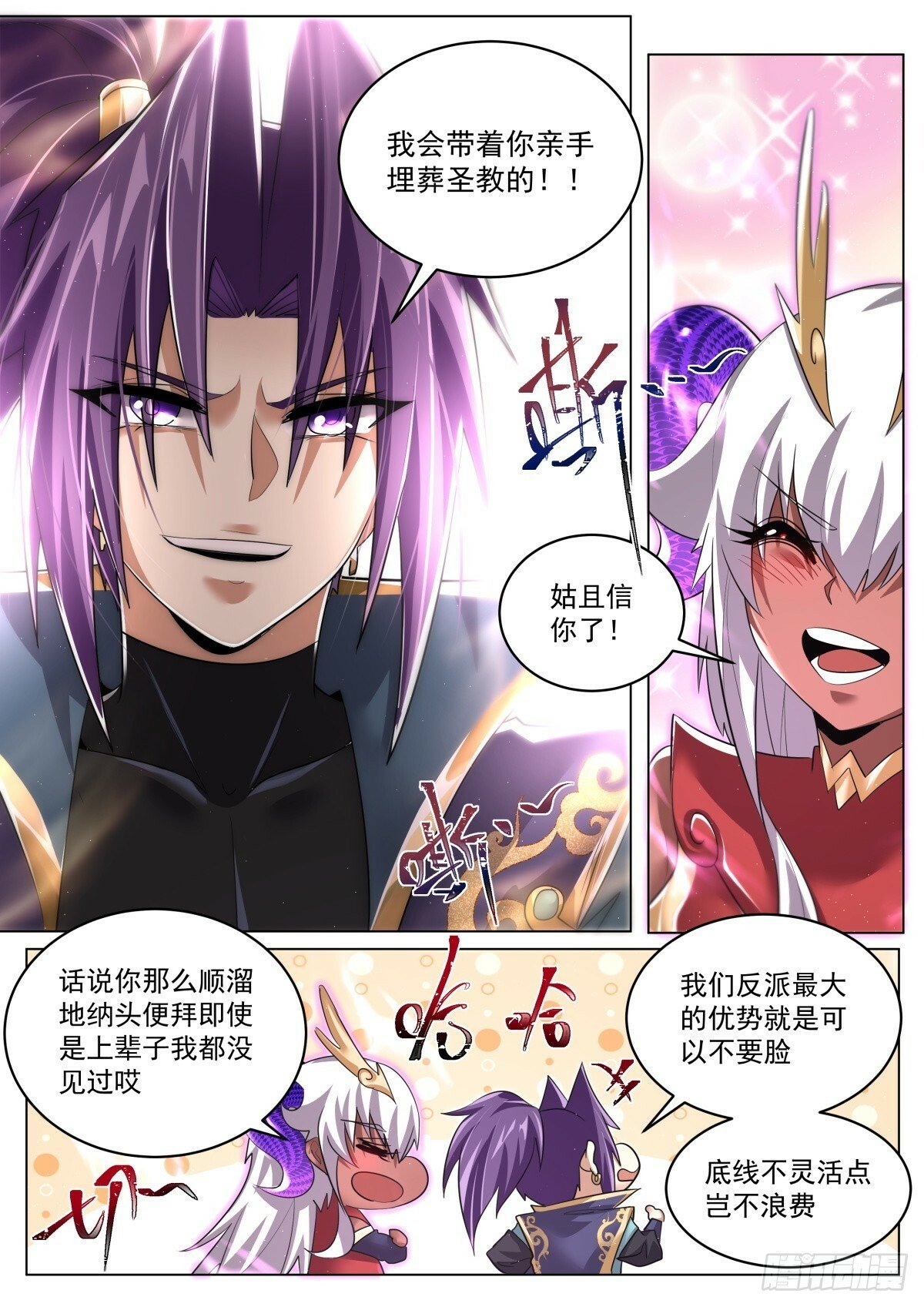 88 驱虎吞狼，梅开二度4