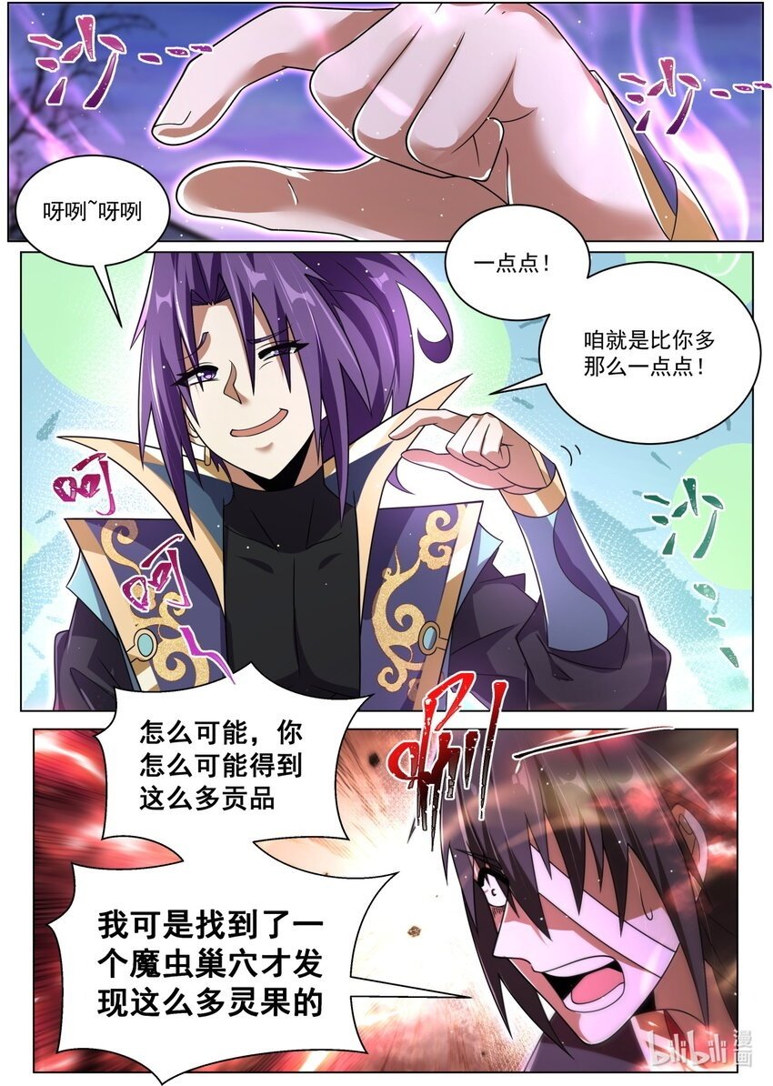 112 合纵连横1