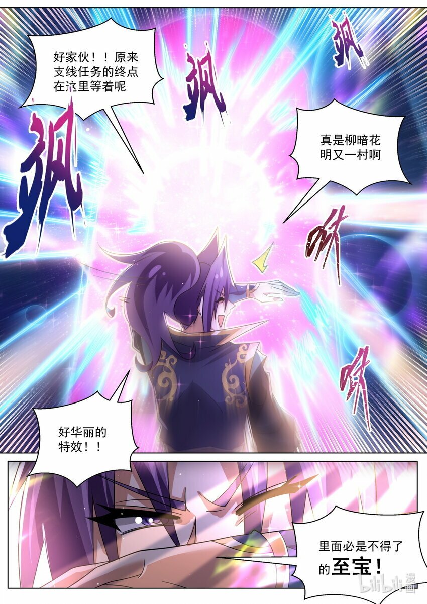 116 支线的终点2