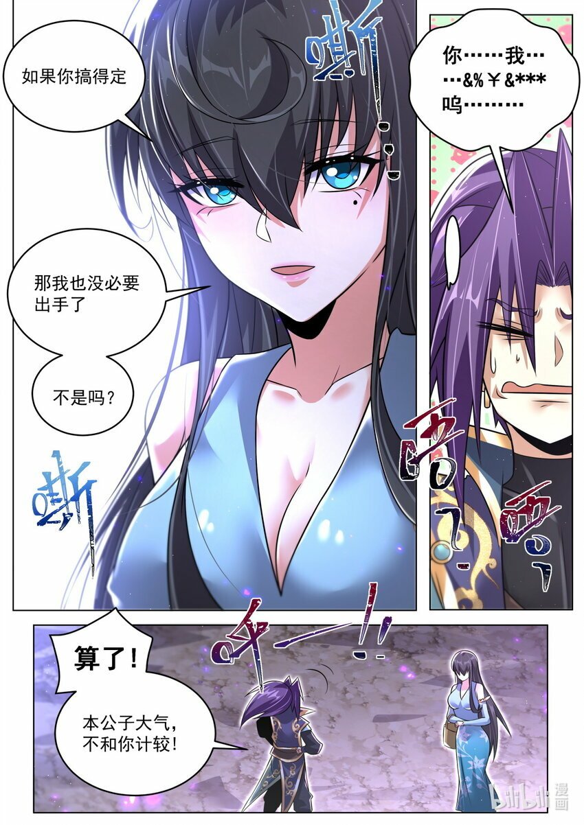 99 亲我3