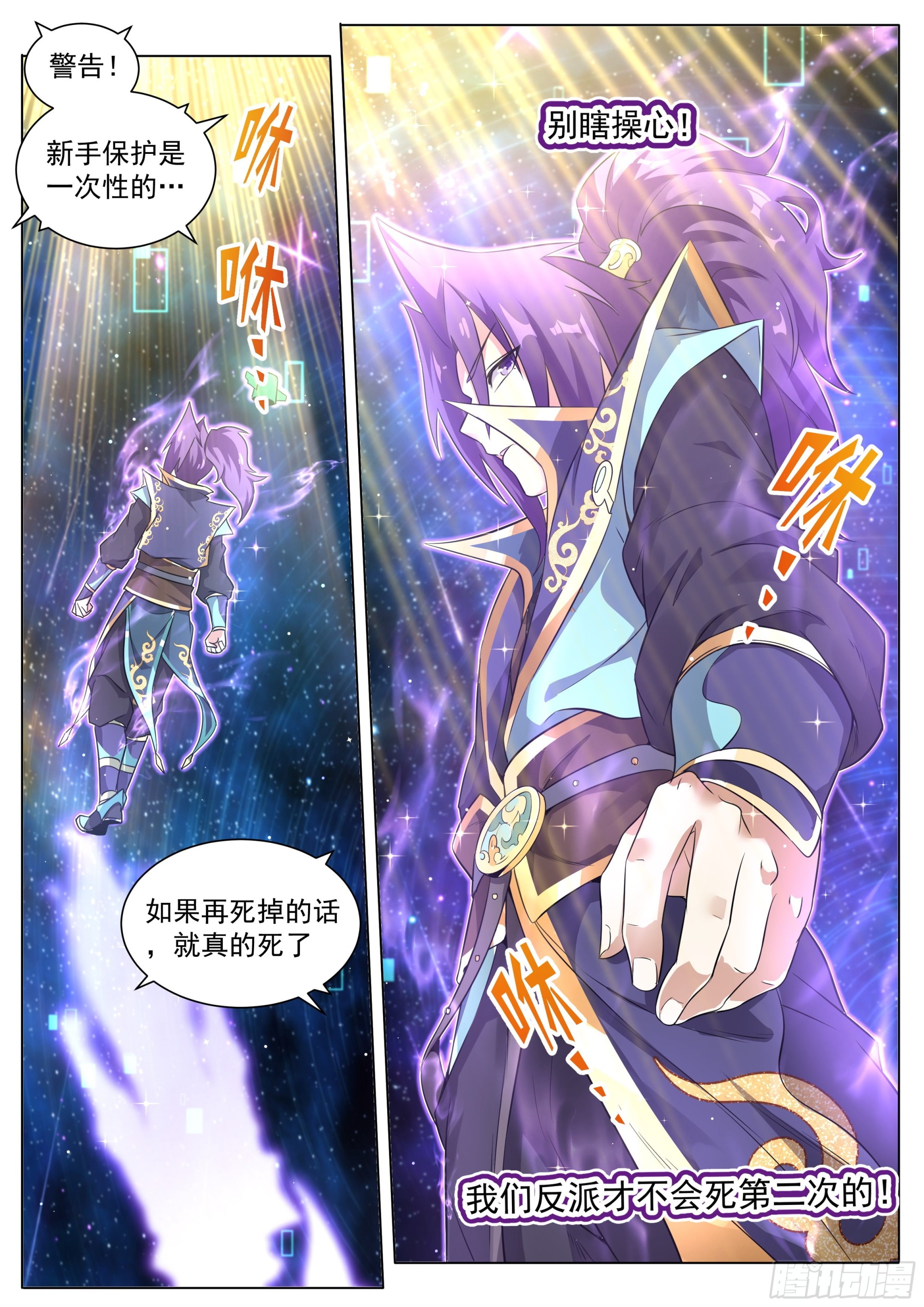 1.反派再启30