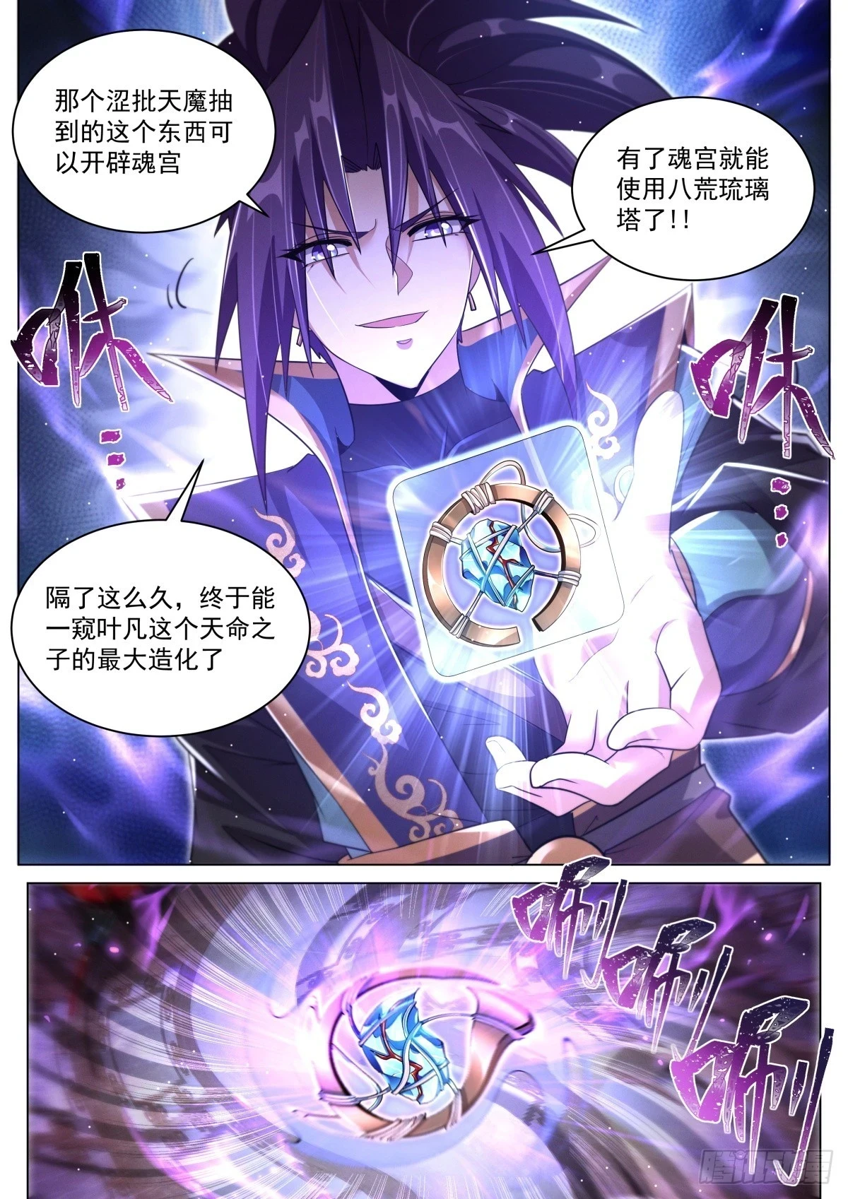 65.老熟魔和不熟人2