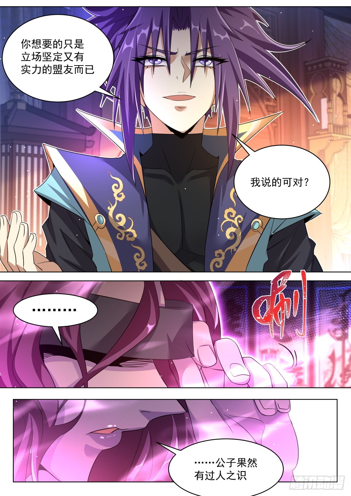 43.瞑凤一族8