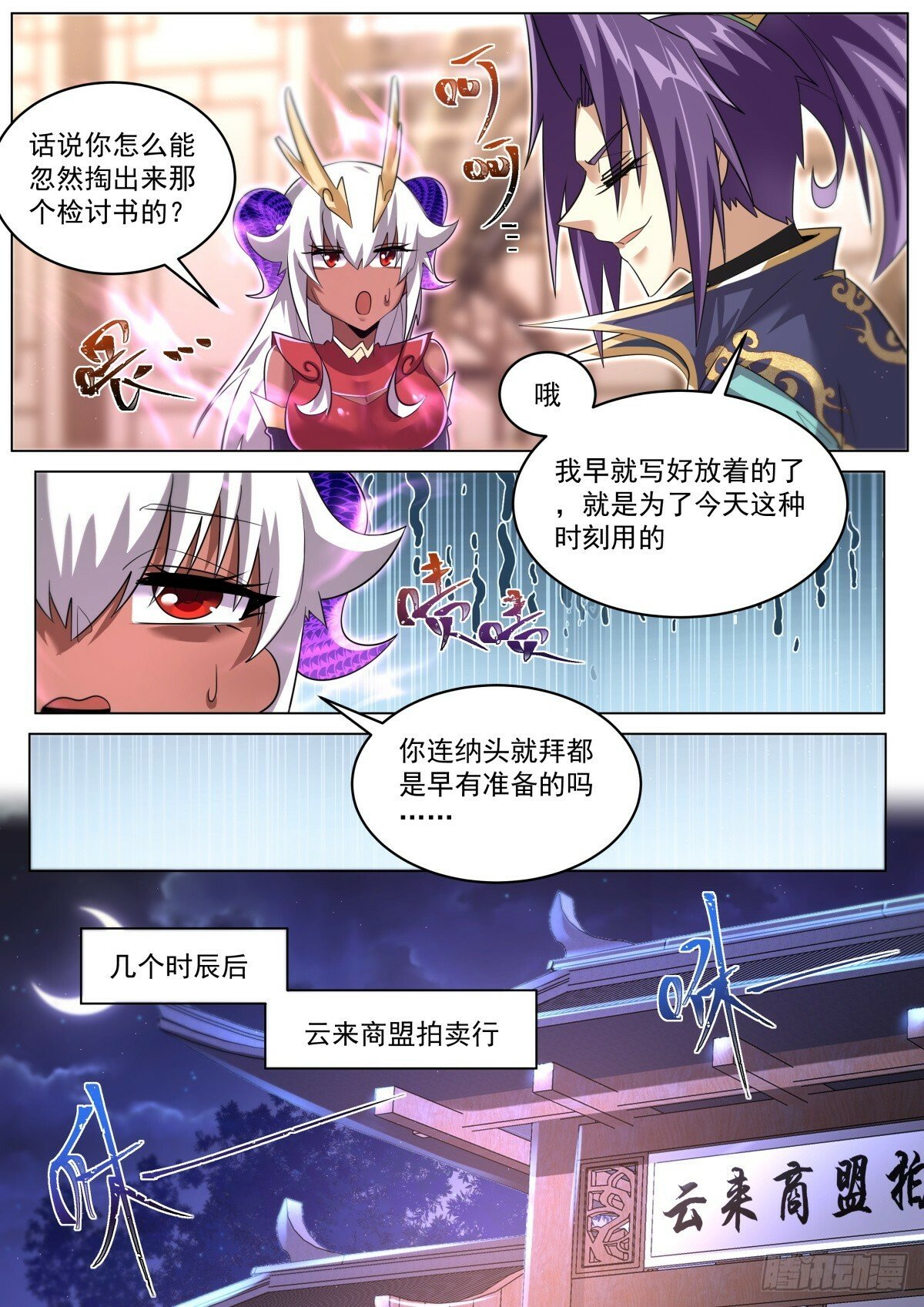 88 驱虎吞狼，梅开二度5