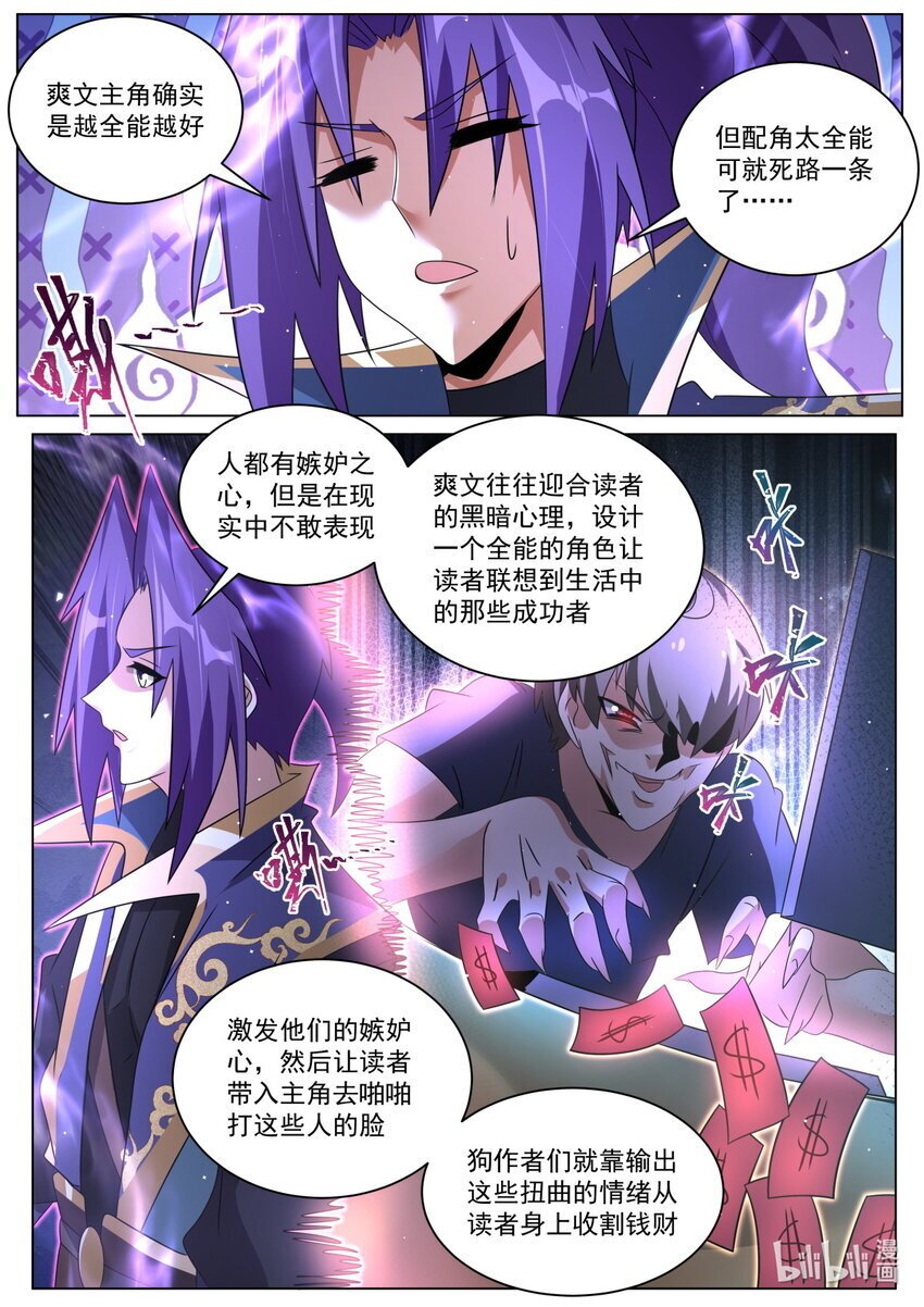 128 配角的养成方法5