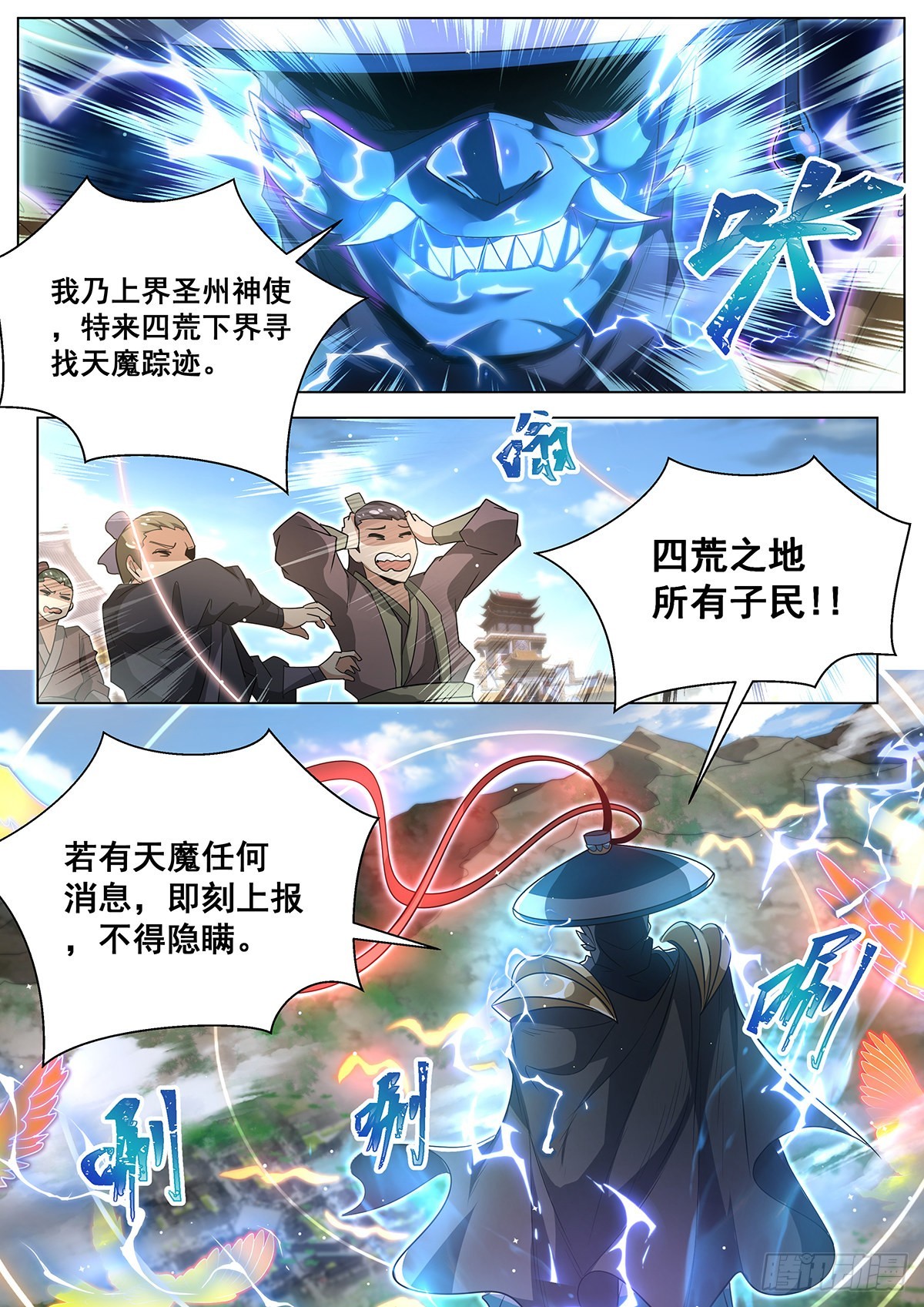 20.神使再临10