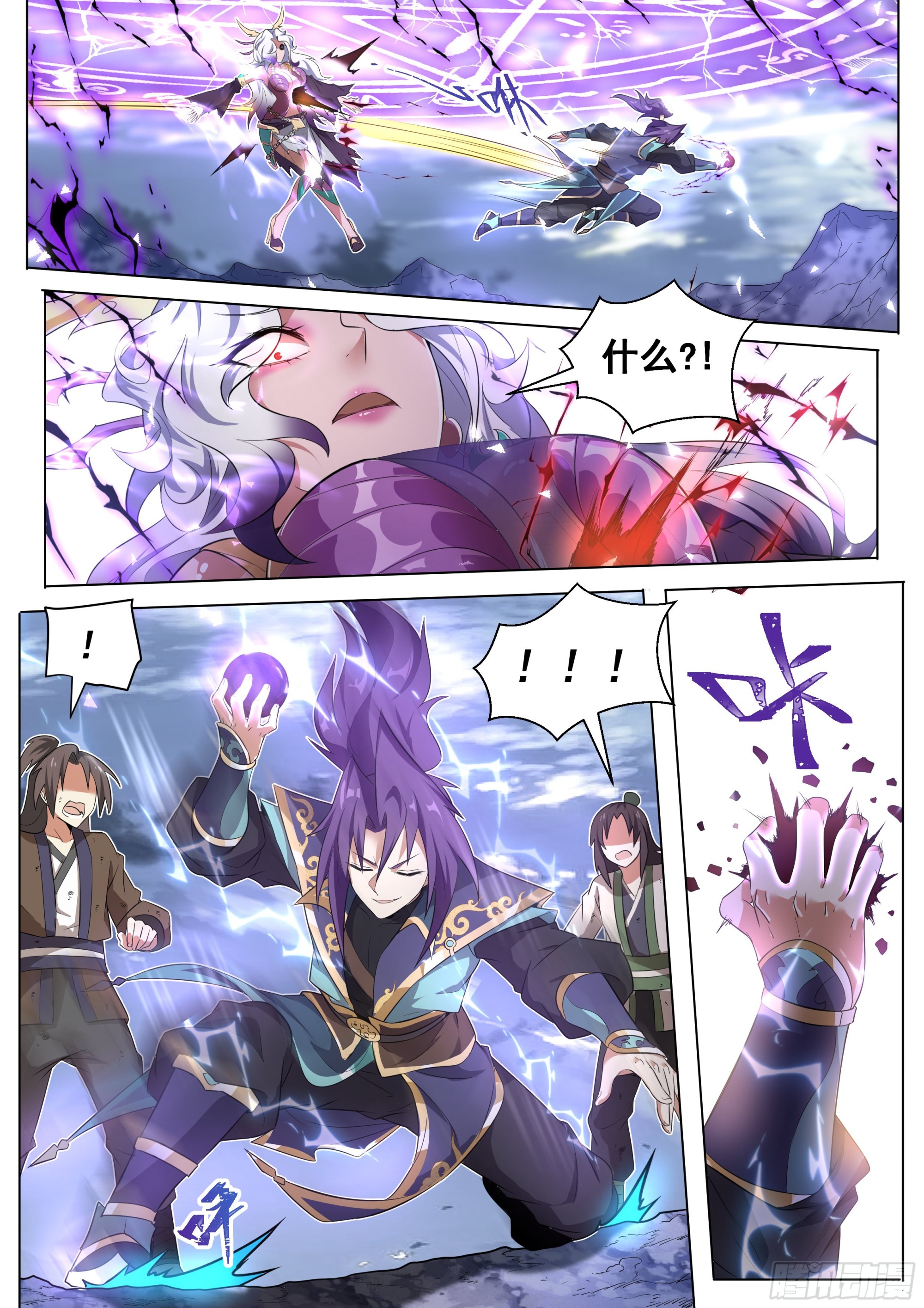 2.搞定魔道女帝13