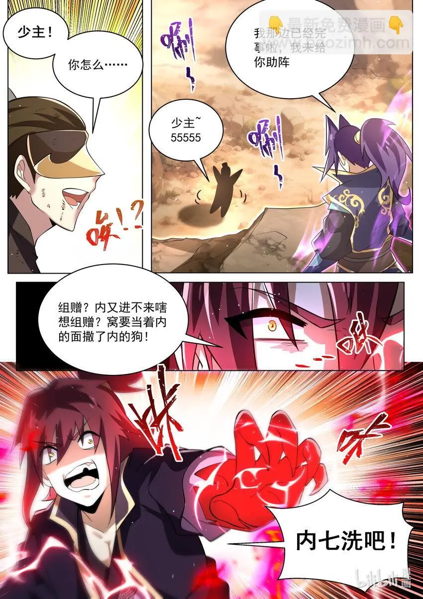 148 其他区域的战斗11