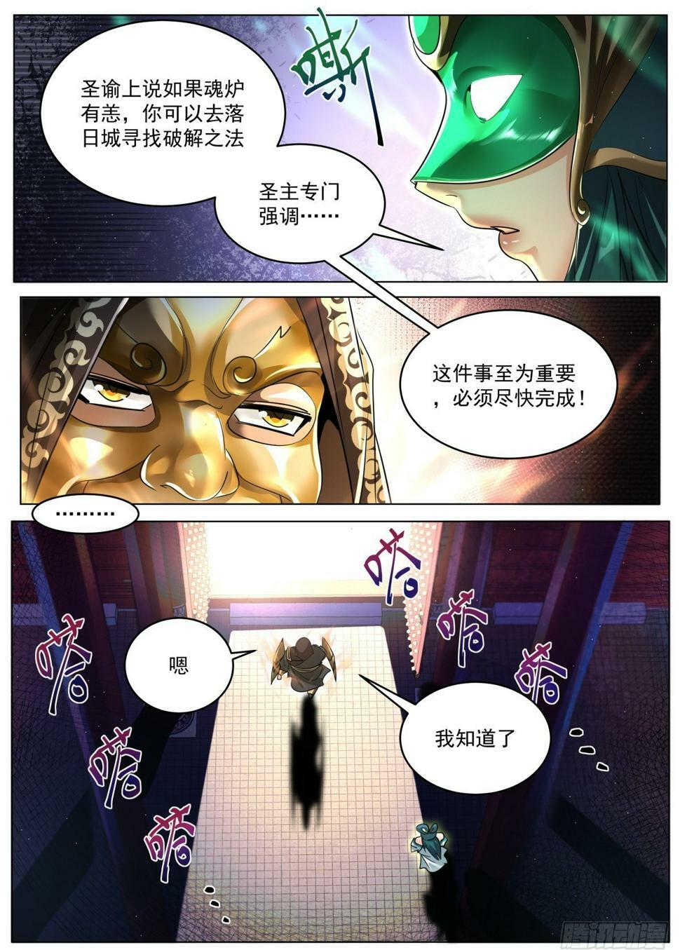 82 目标：落日城10