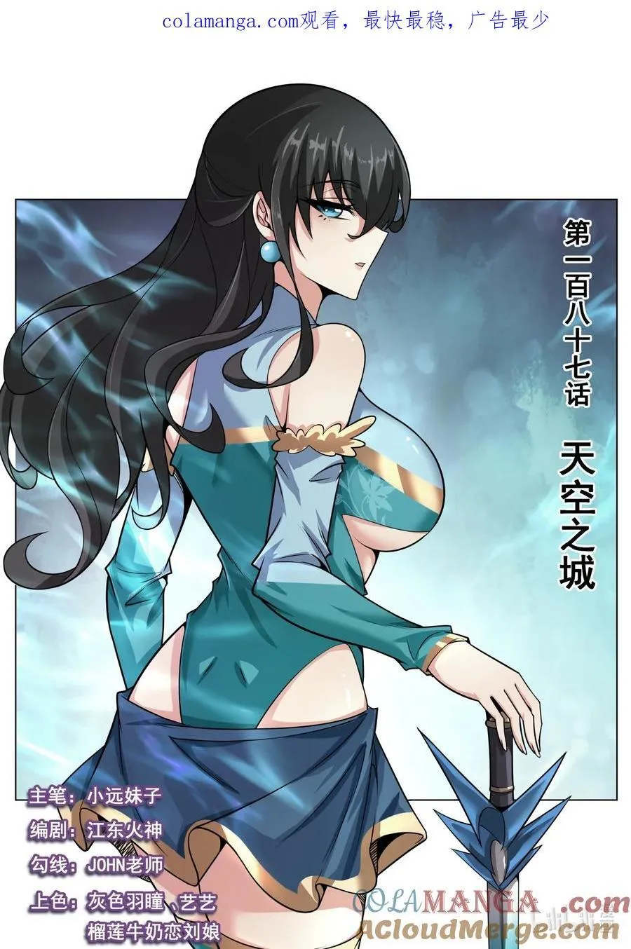 187 天空之城0