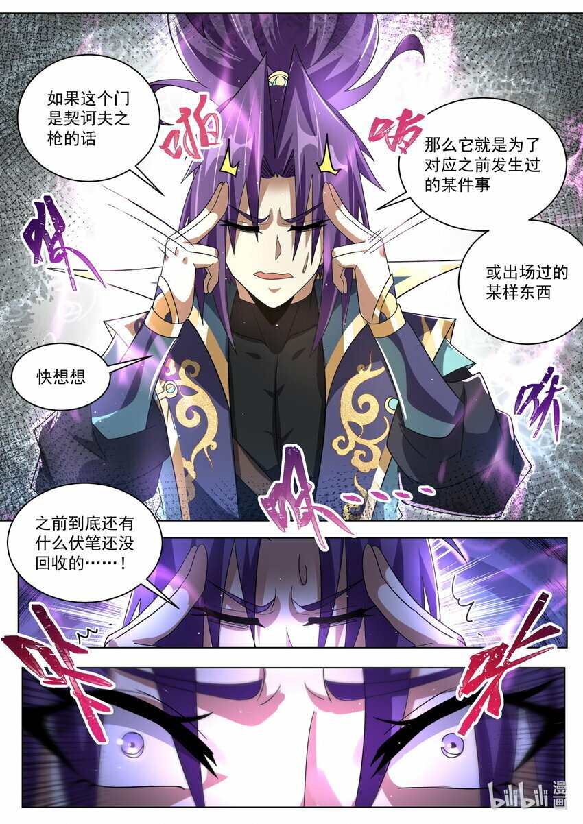 115 契科夫之枪11