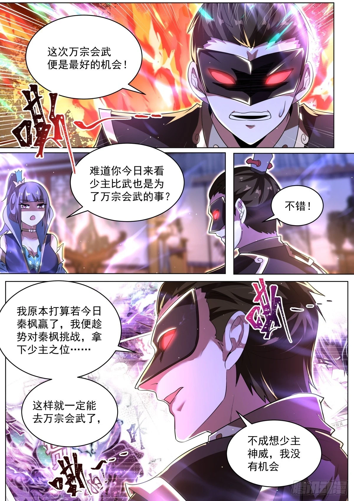 62 师姐的妙处7
