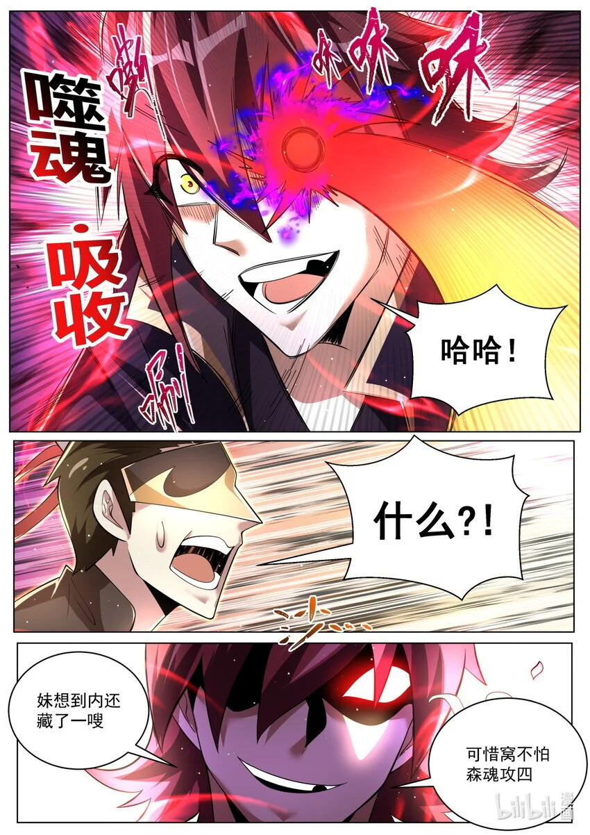 149 夏辰的底牌3