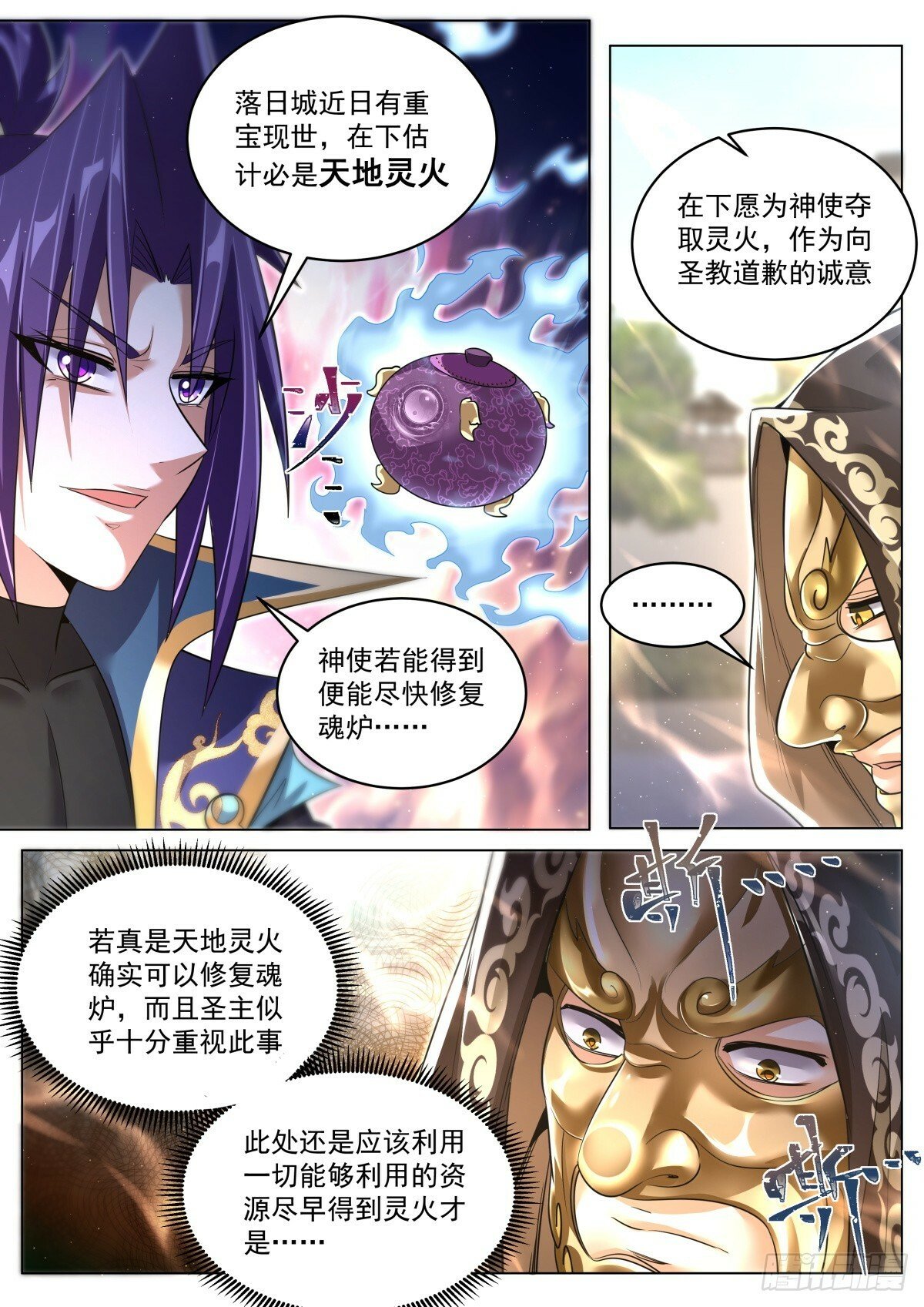 87 大丈夫能屈则屈7