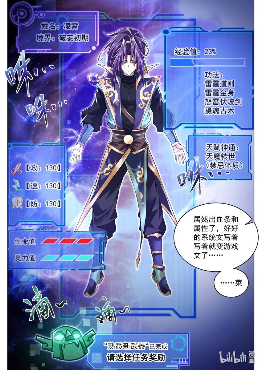 124 完成隐藏任务6
