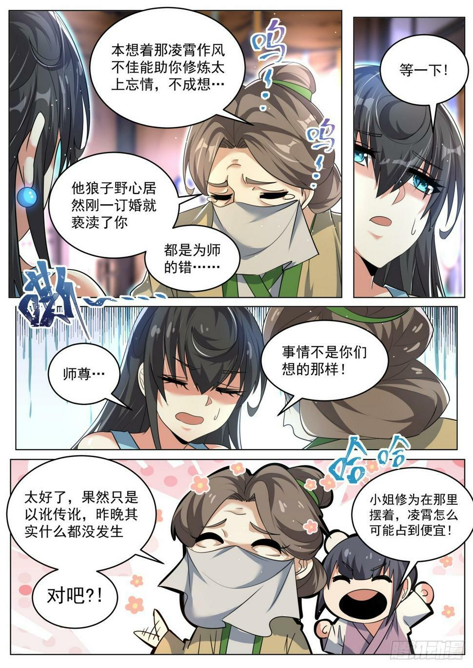 80 索要法宝8