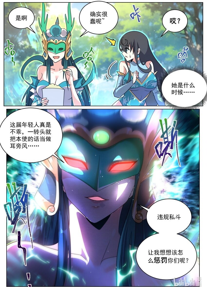 137 不听话的下场11