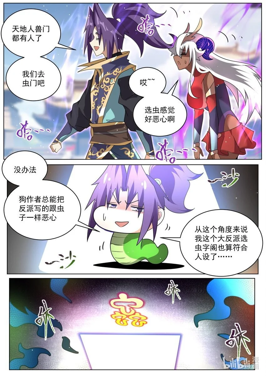 153 法宝进化5