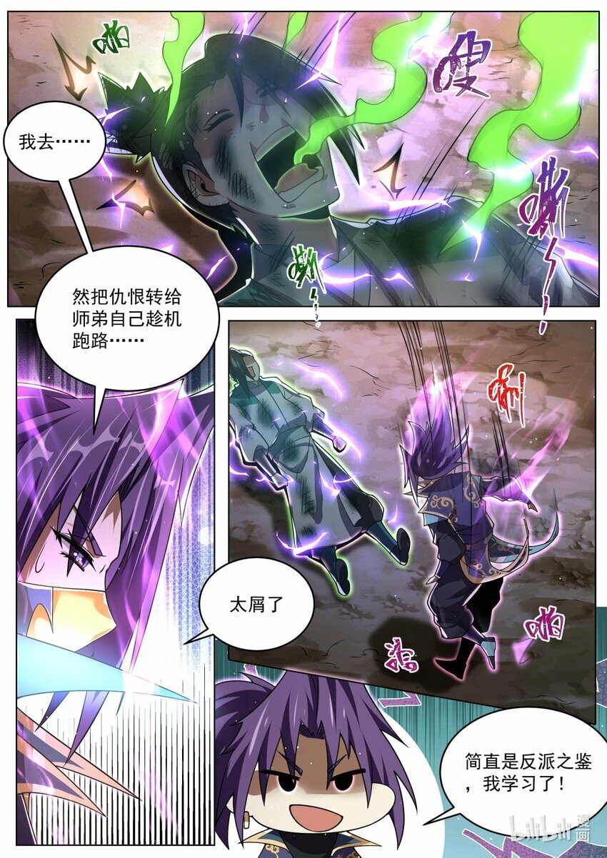 98 虾仁夺宝3