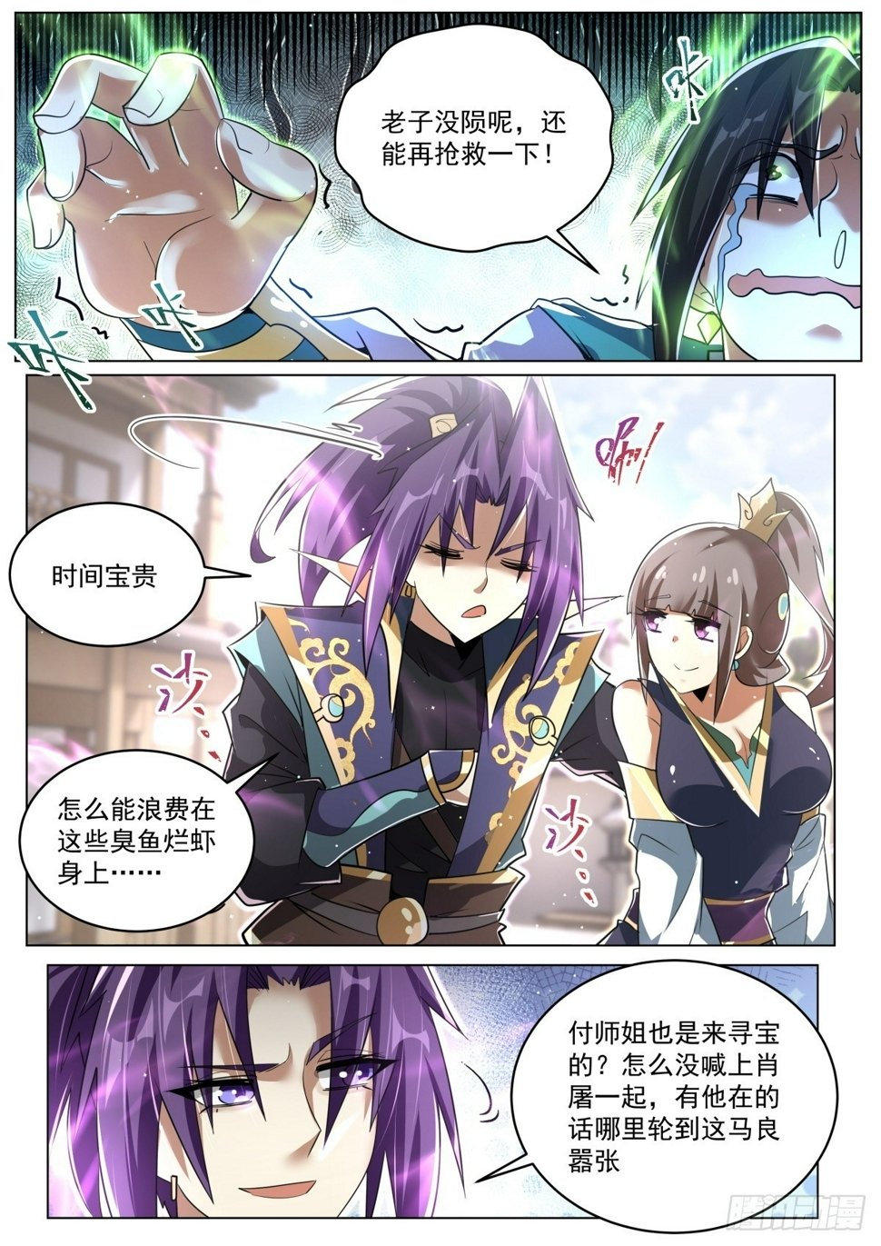 84 续·群英毕至4
