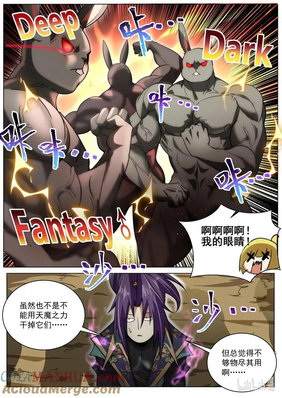 165 兔兔！10