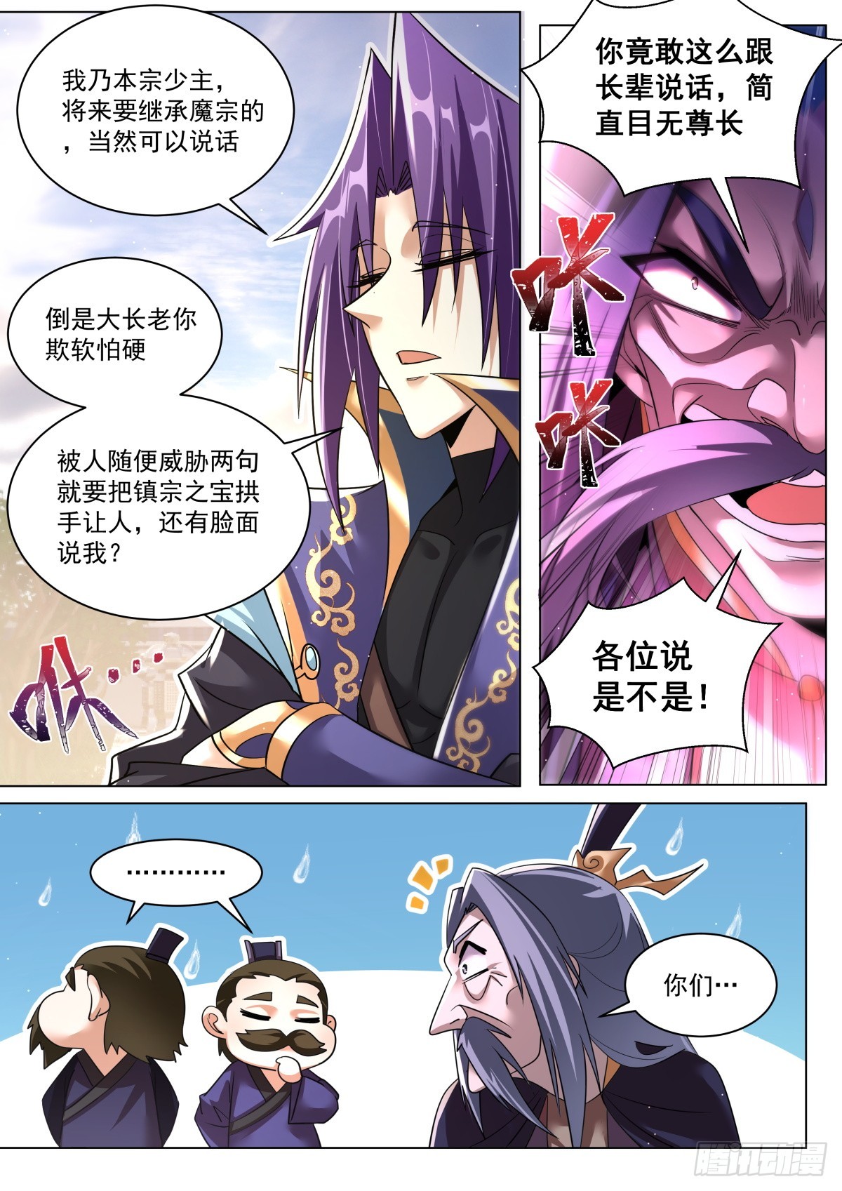 61.比谁霸道5